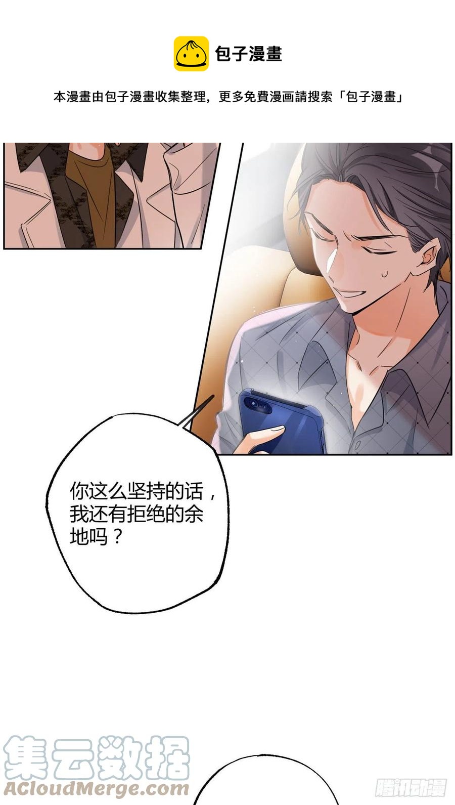 72 影帝的“吃醋”自我修养8
