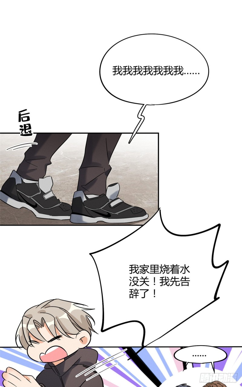 第27话 仗着我喜欢你32