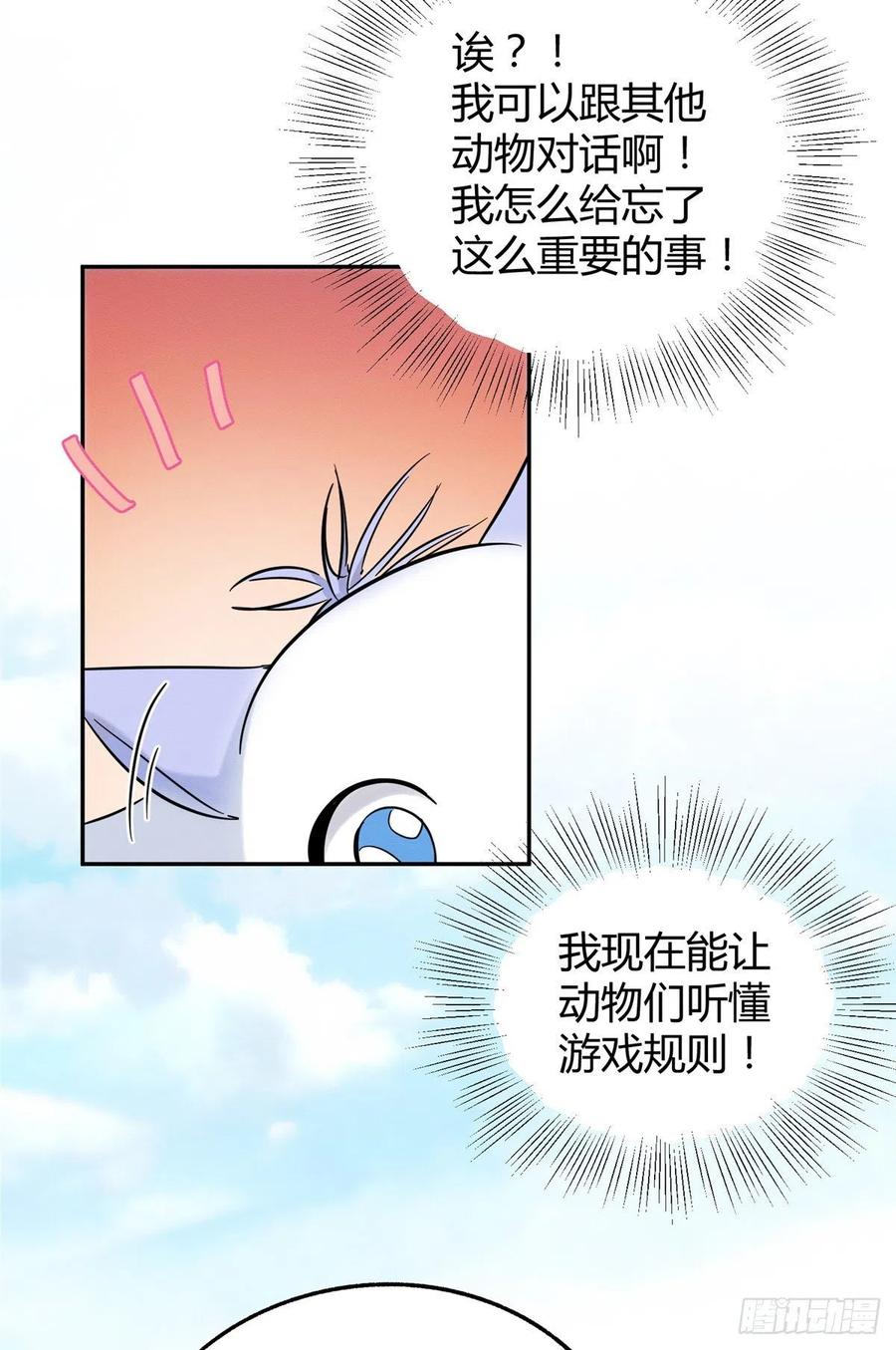 第42话 喜欢的模样26