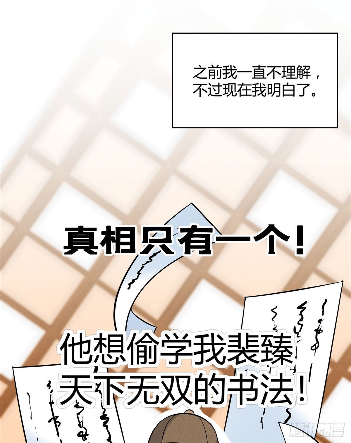 第29话 和你一起很安心4