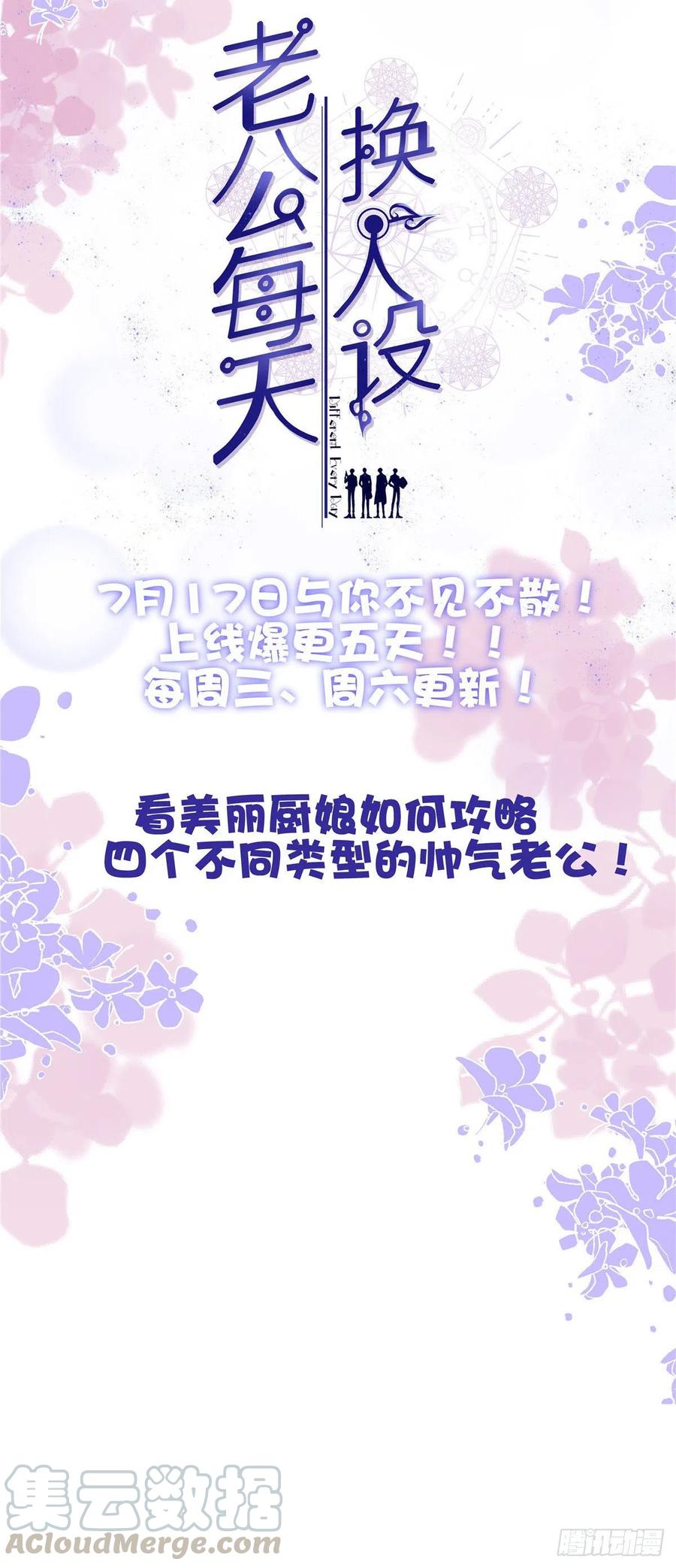 第32话 人会变成猫吗？36