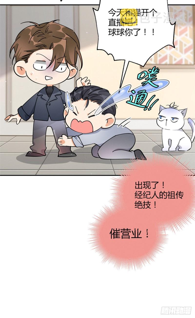 第19话 营业！39