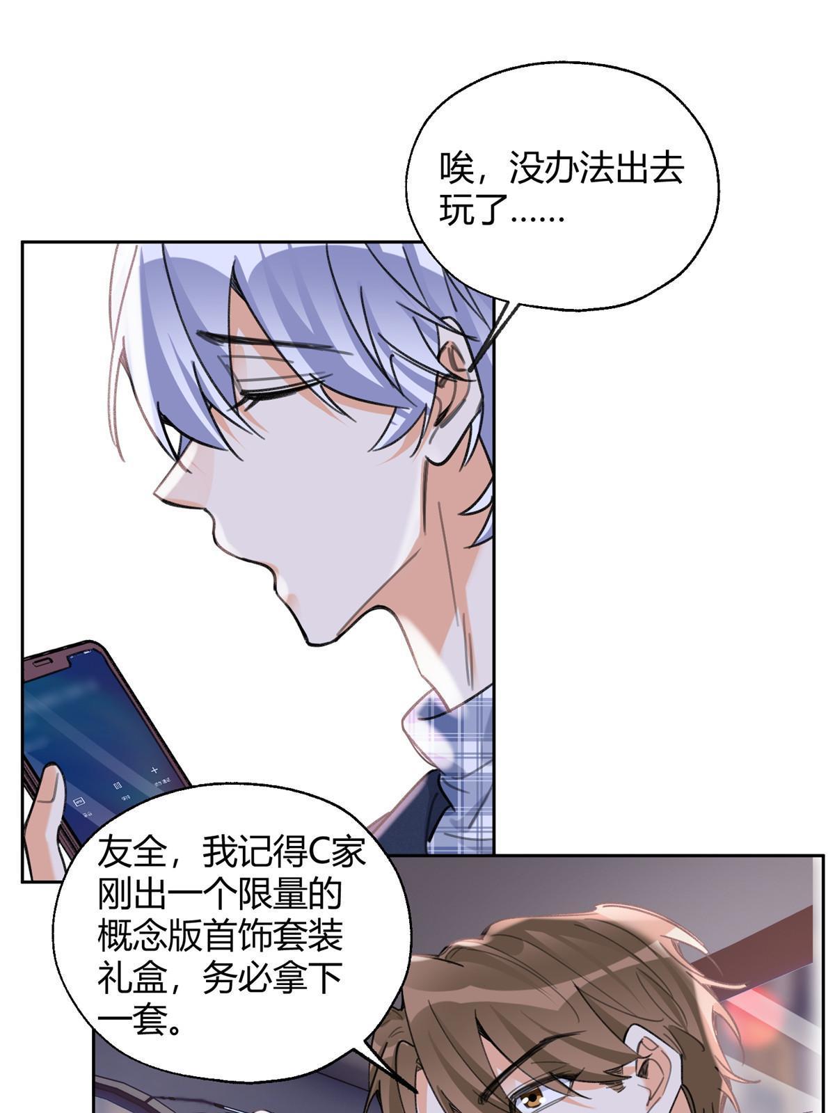 92 他竟然是…！？36