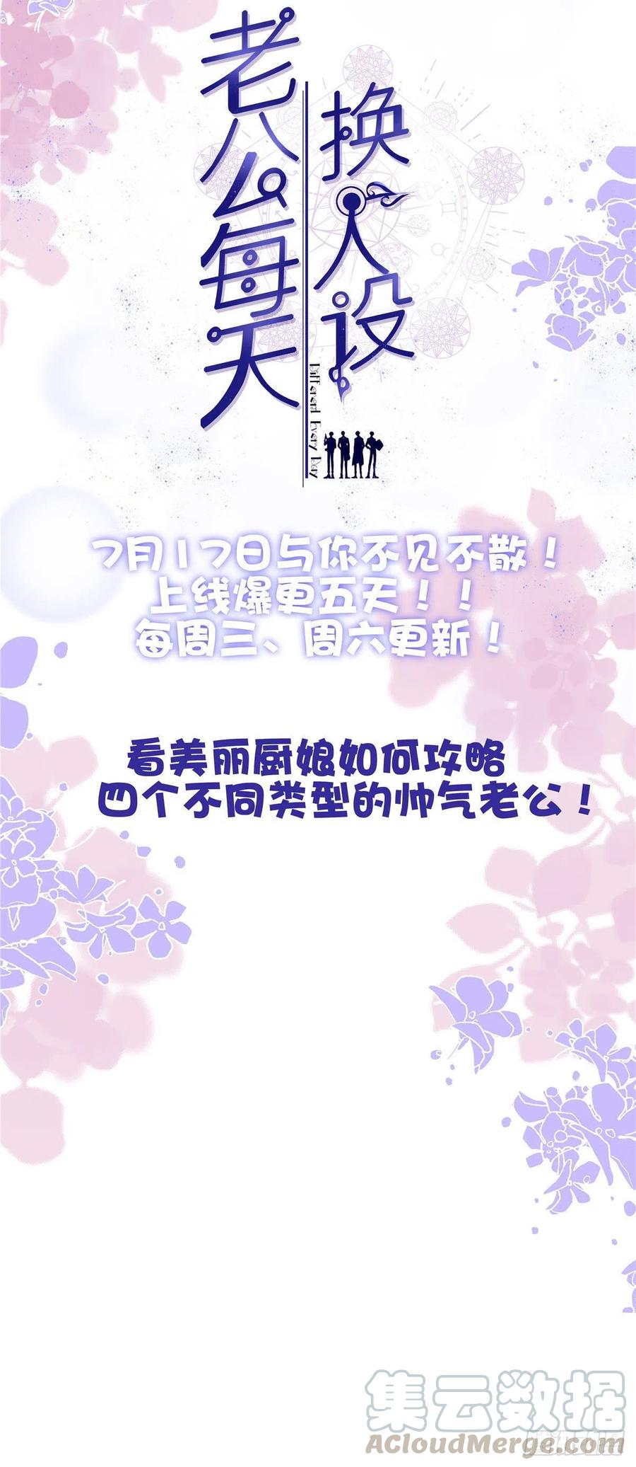 第33话 睹猫思人32