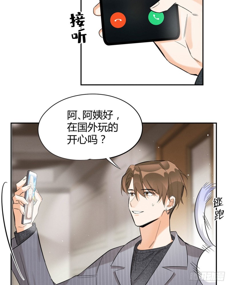 第37话 你就是裴臻30