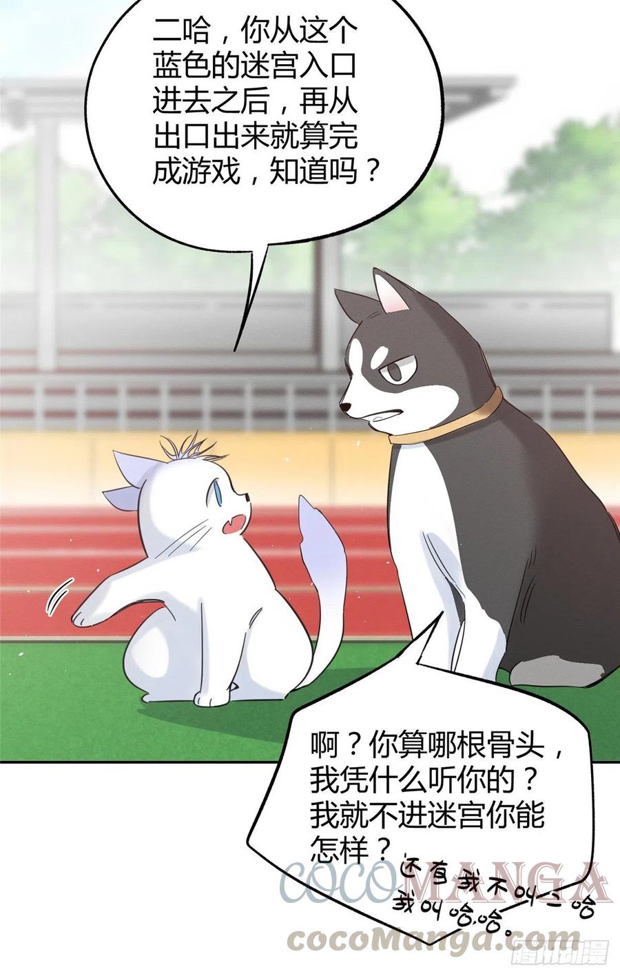 第42话 喜欢的模样27