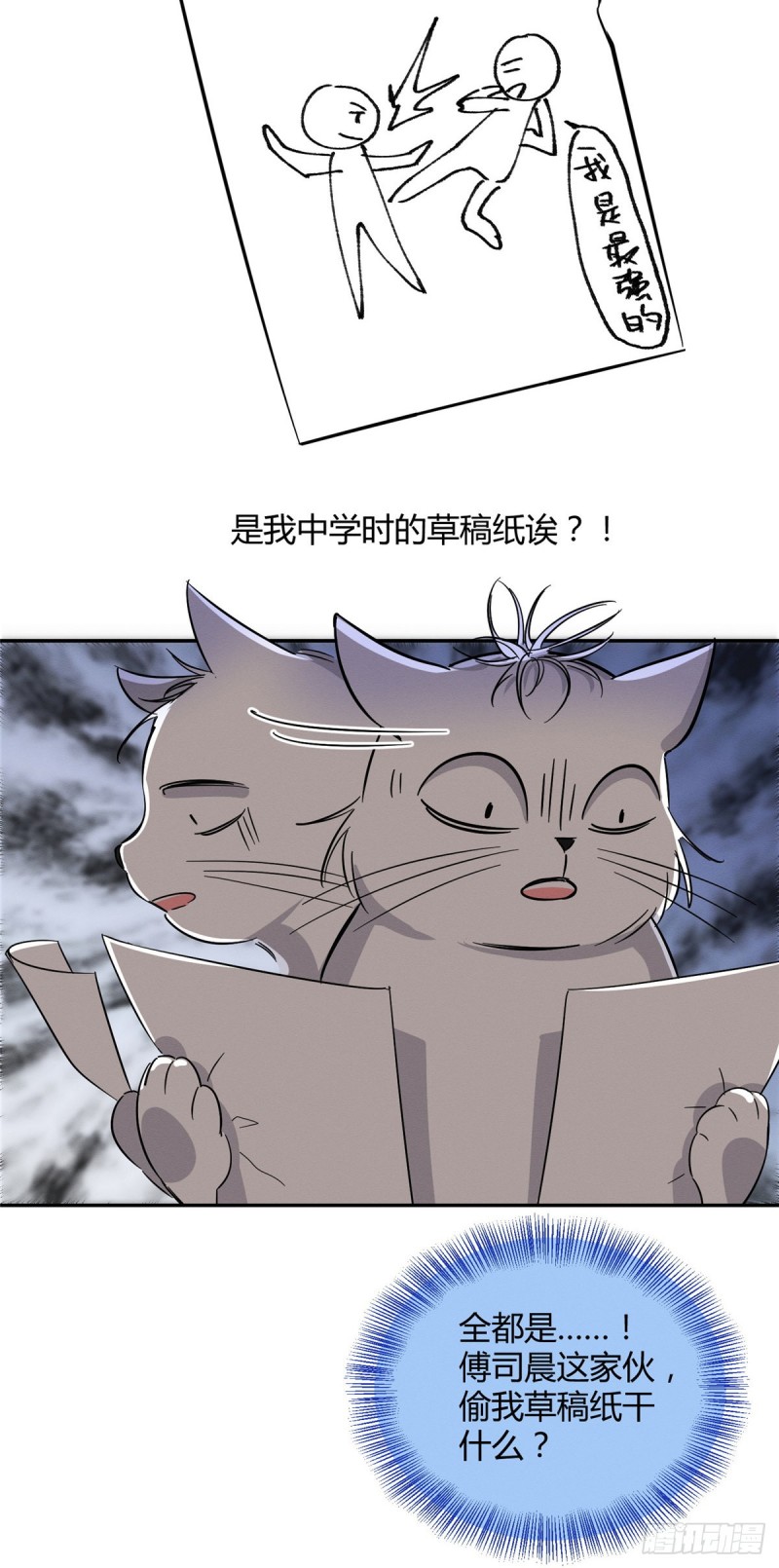 第28话 画你17