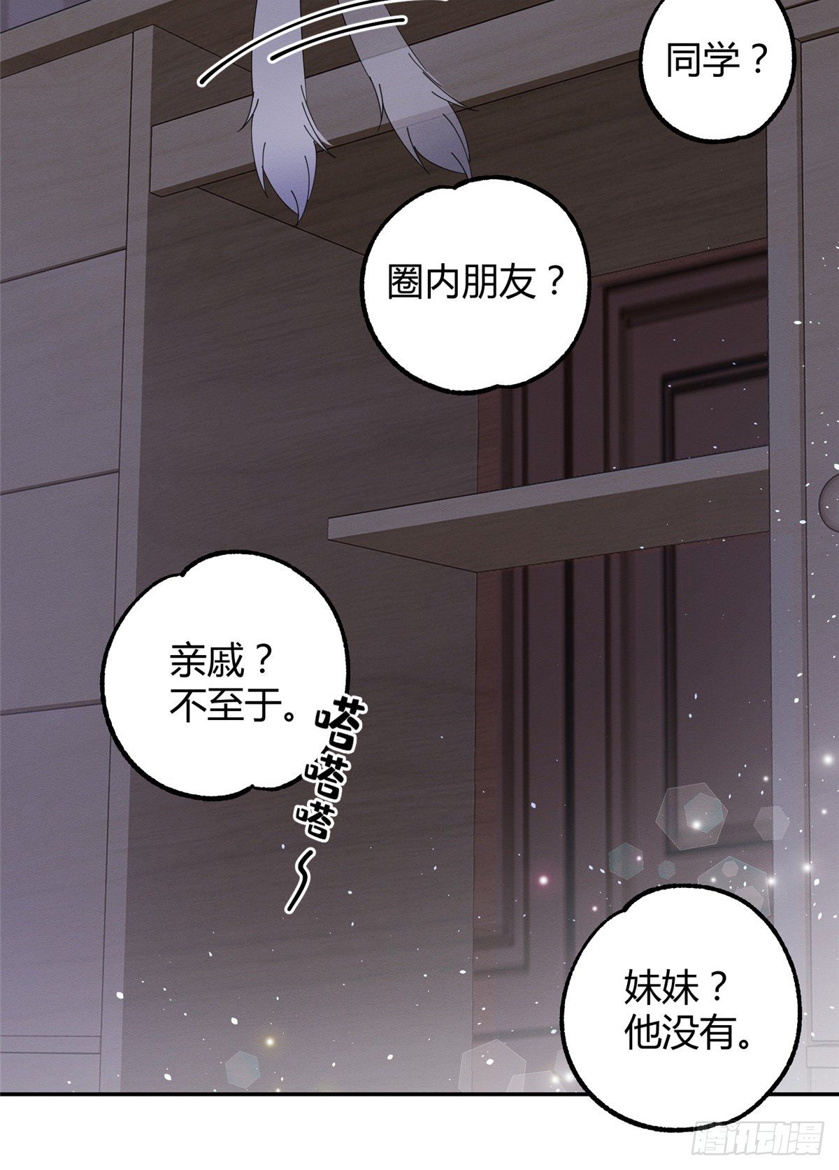 第6话 笨蛋！17