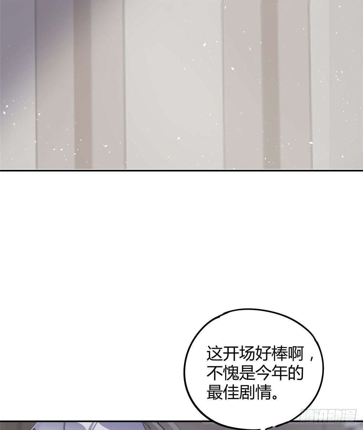 第4话 放开吧！54