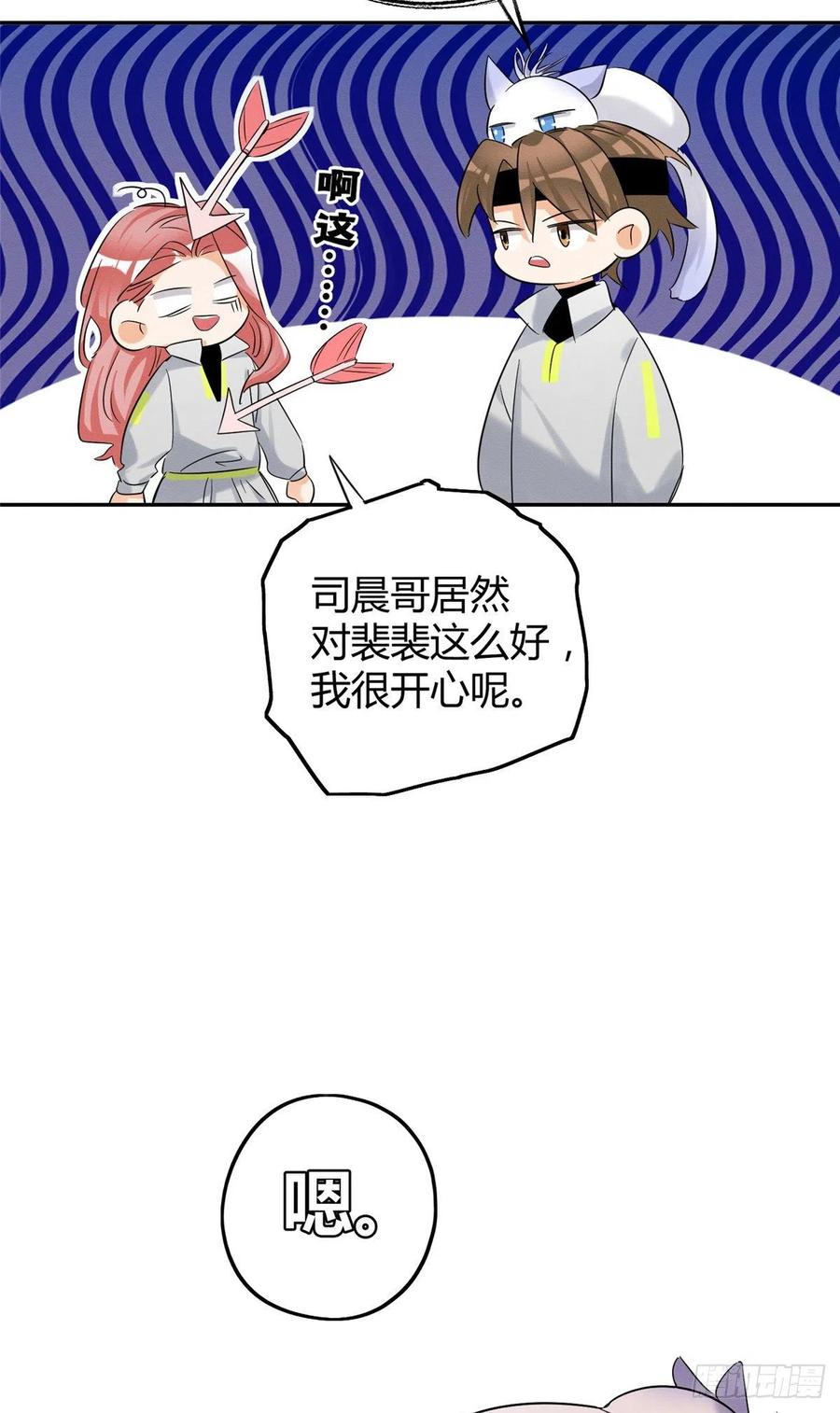第42话 喜欢的模样4