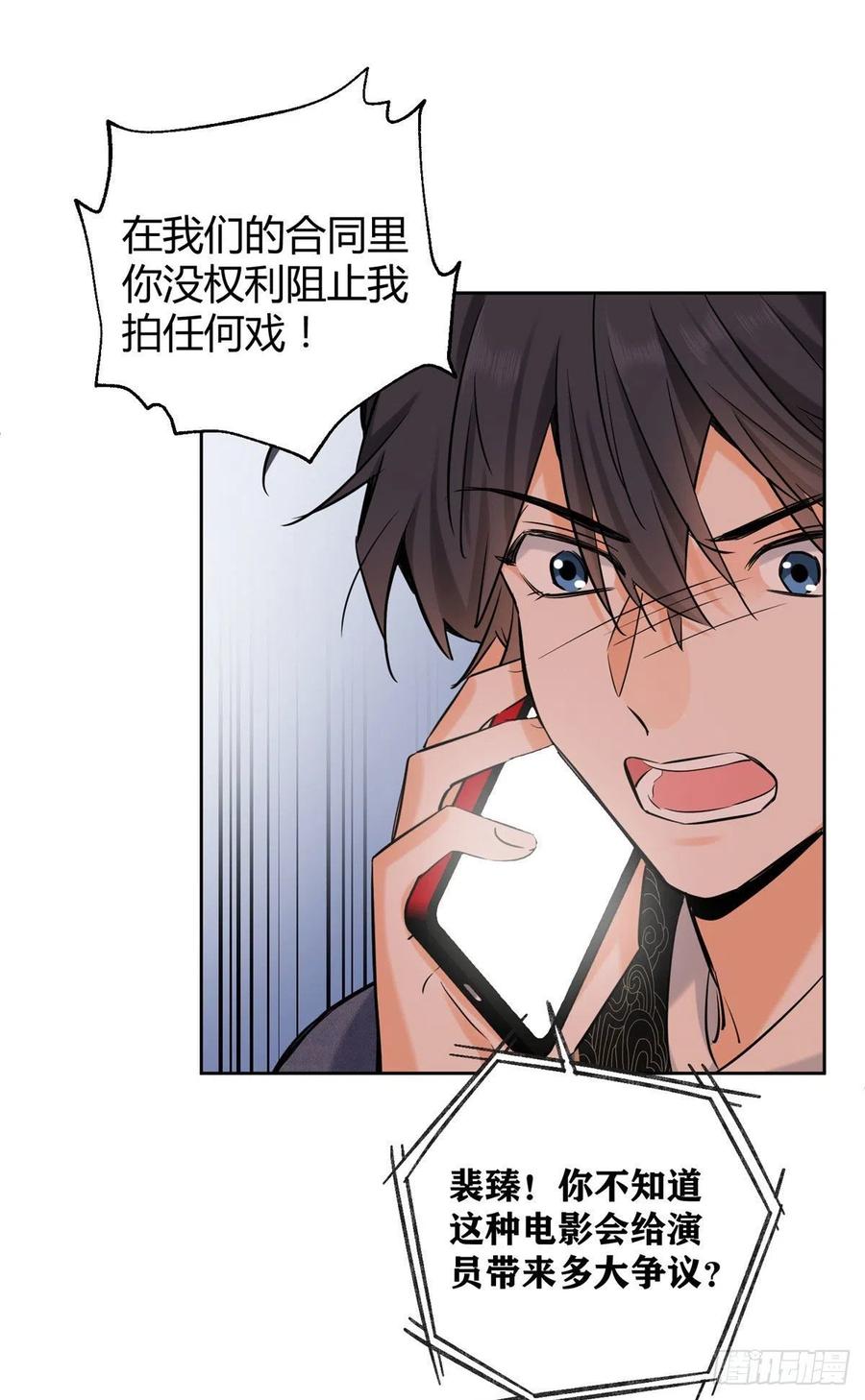 73 裴臻的准男友37