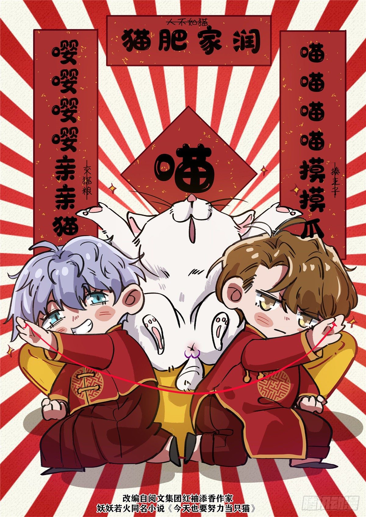 第4话 放开吧！0