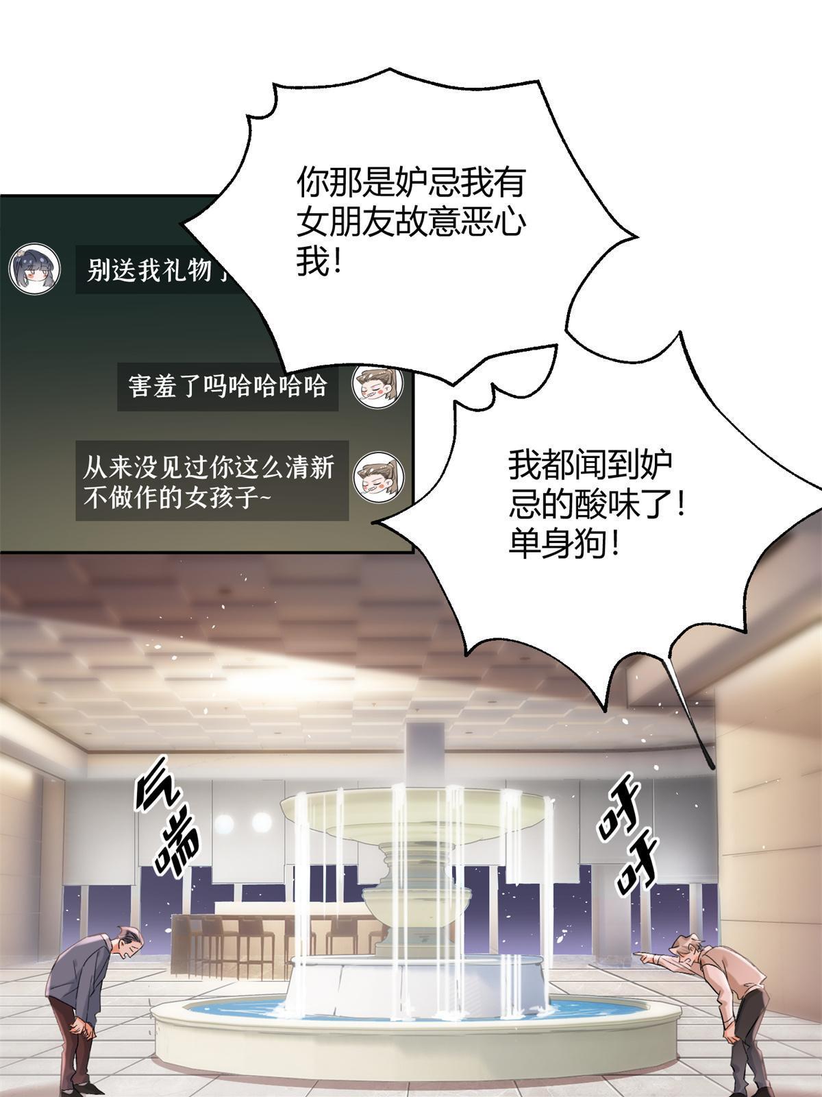 87 生辰八字送你34