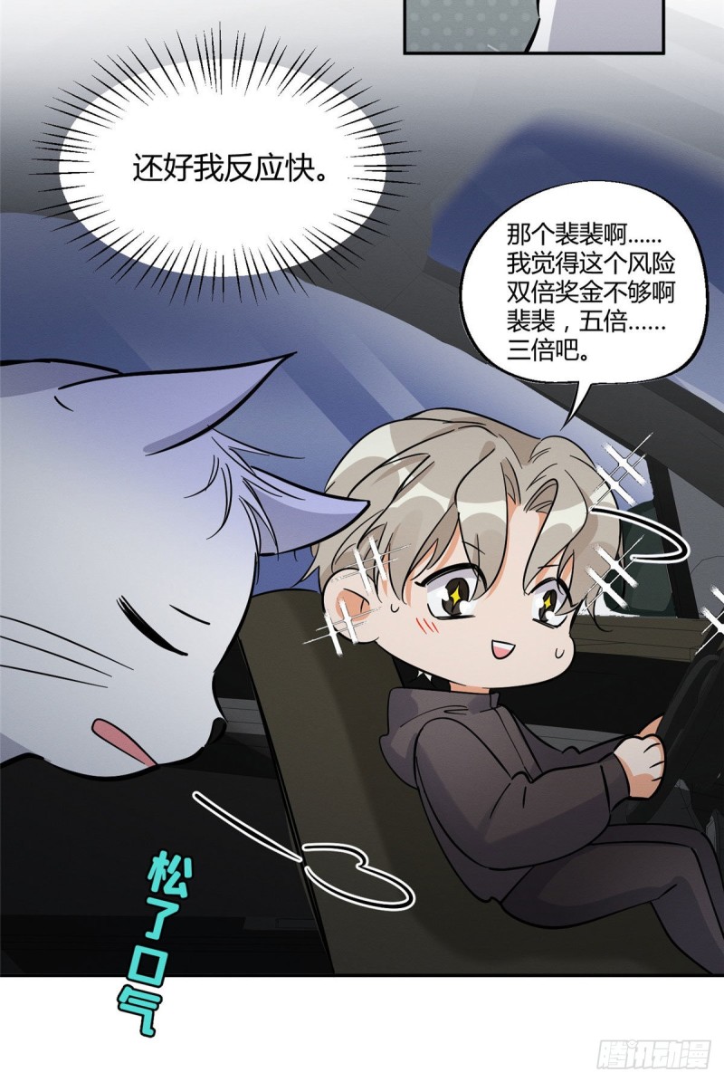第26话 他爱的是我29
