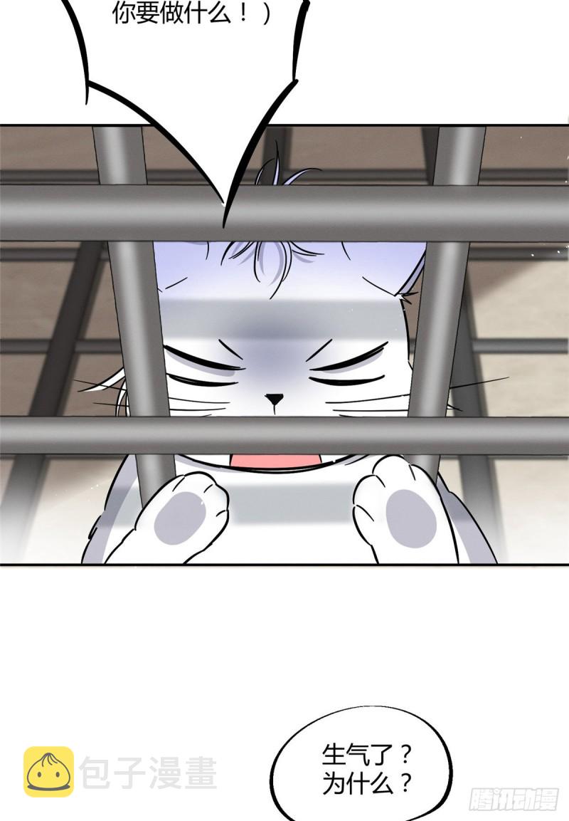 第27话 仗着我喜欢你4