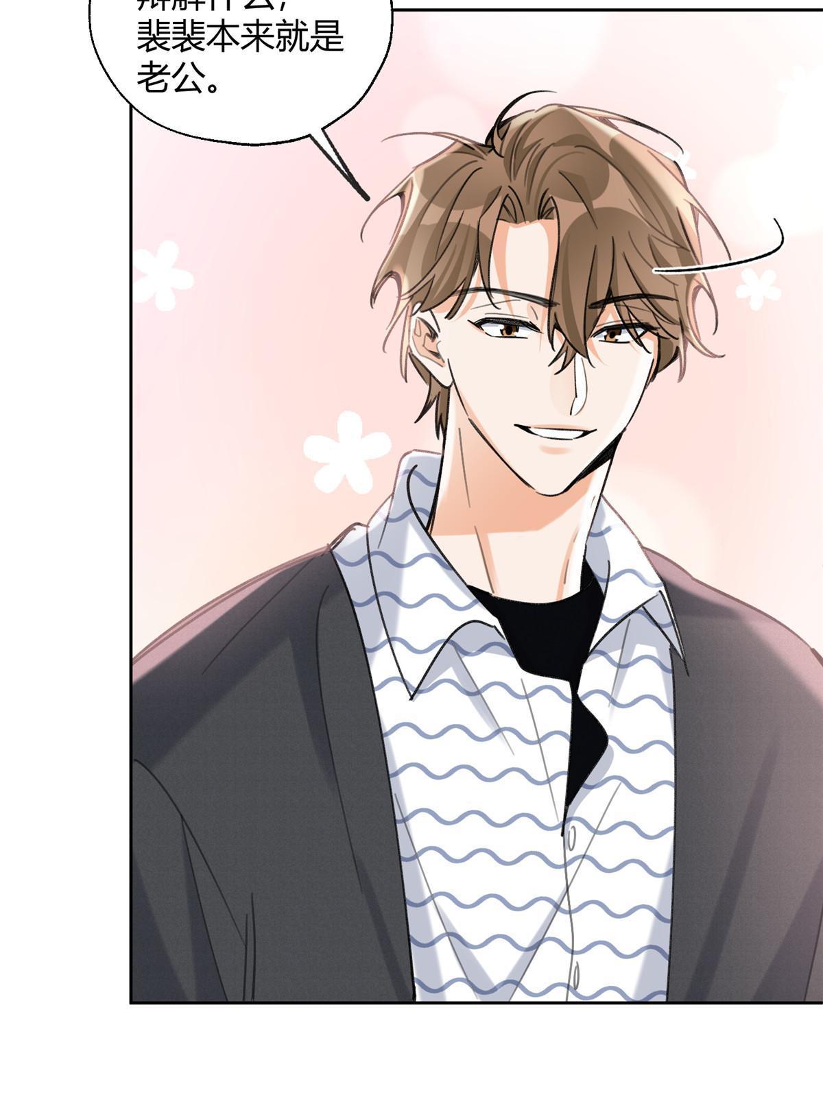 92 他竟然是…！？22
