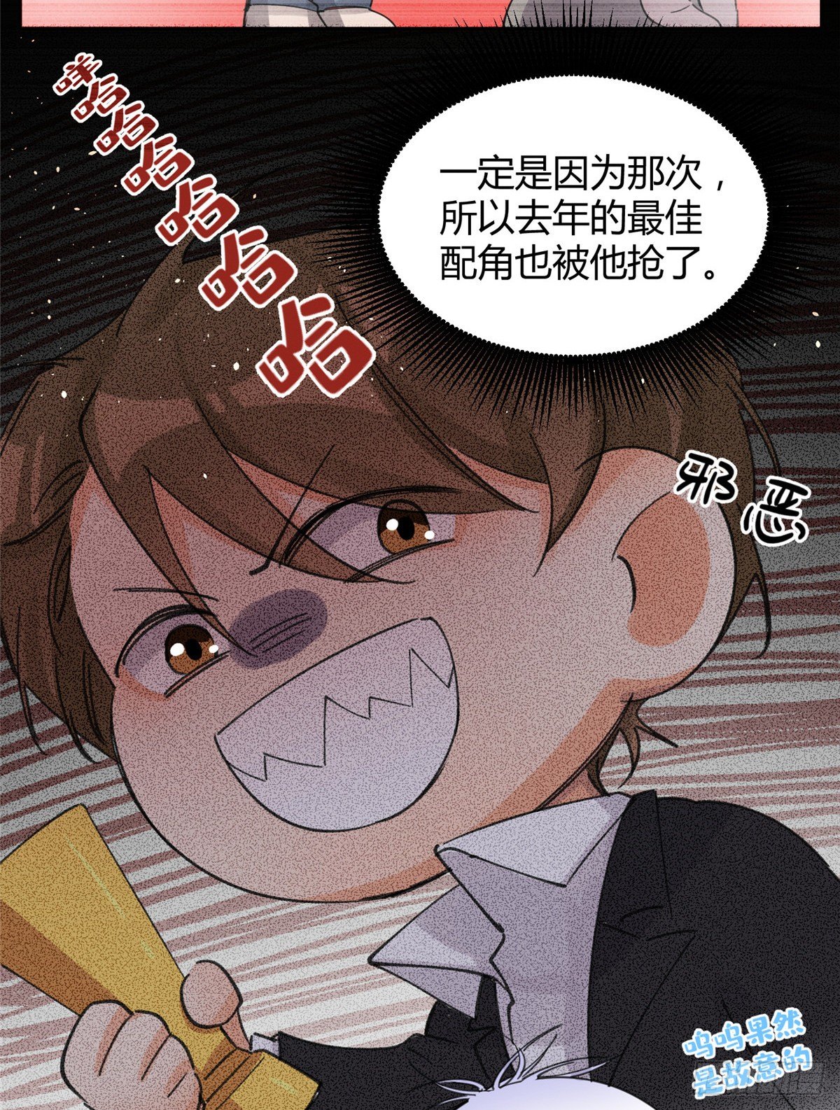 第5话  是公的！14