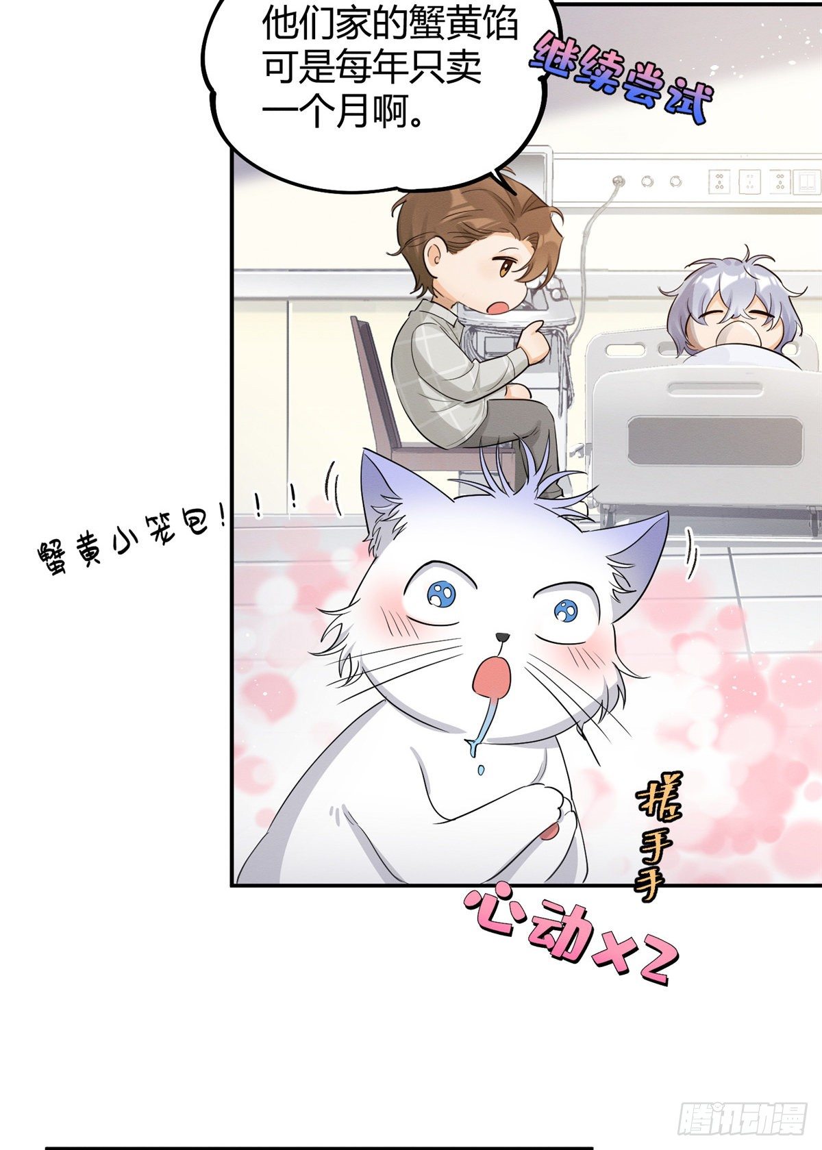 第15话 秘密24