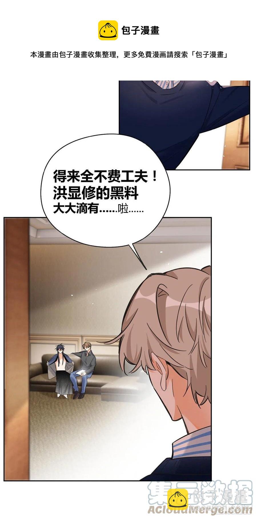 73 裴臻的准男友24