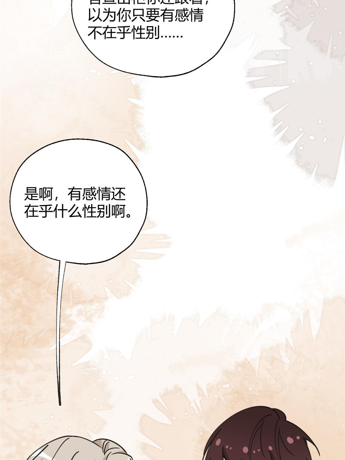 98 暗恋你很久了58