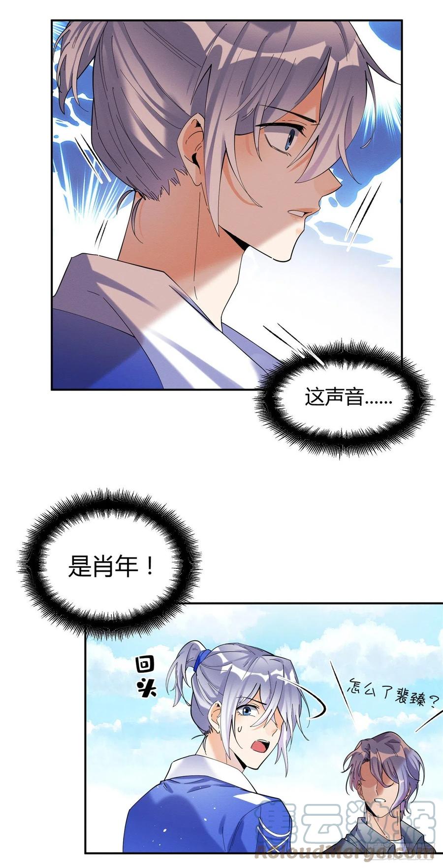 53 裴臻你变回来了？！6
