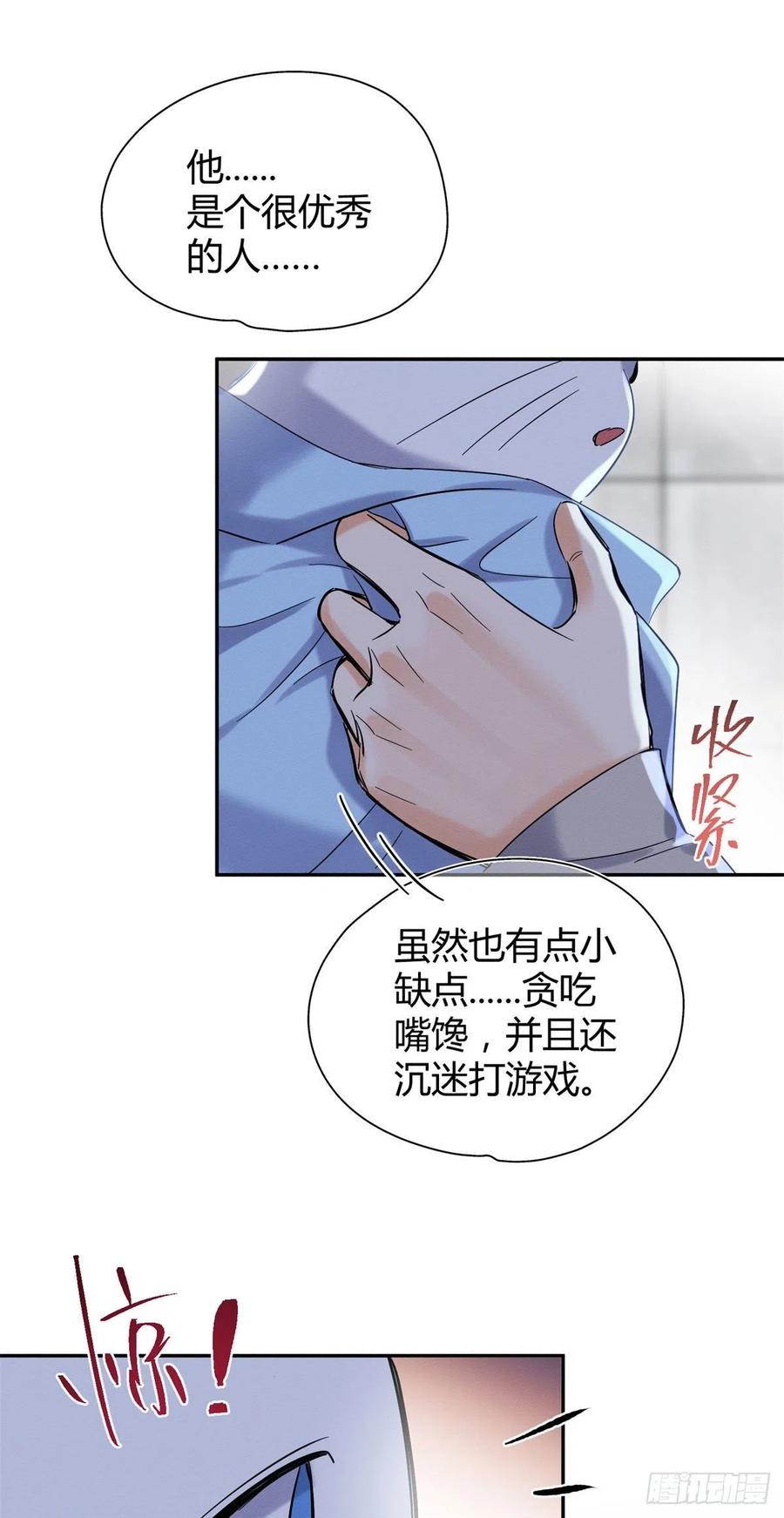 第43话  他喜欢我吗23
