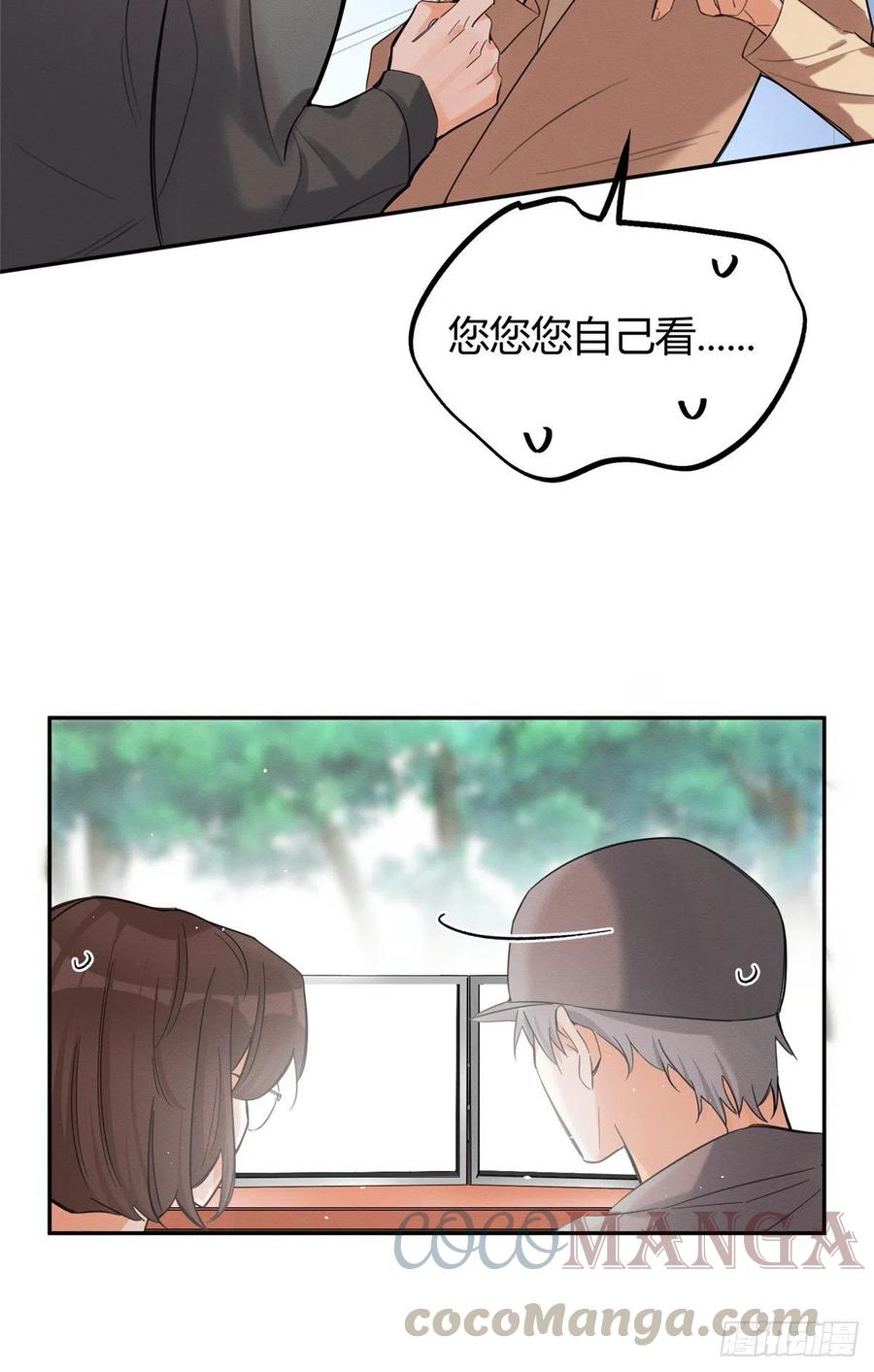 第42话 喜欢的模样21