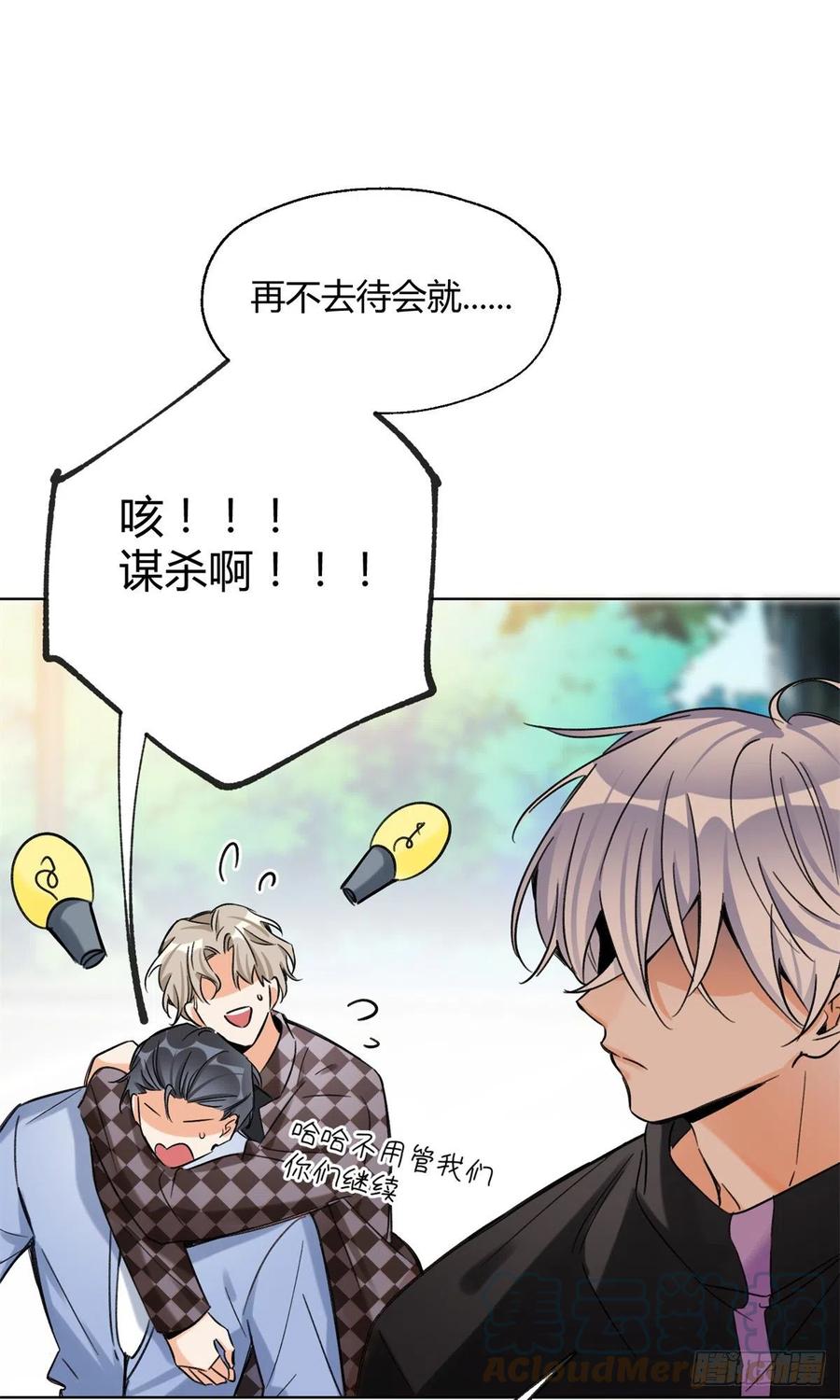 61 拒绝粉丝√45