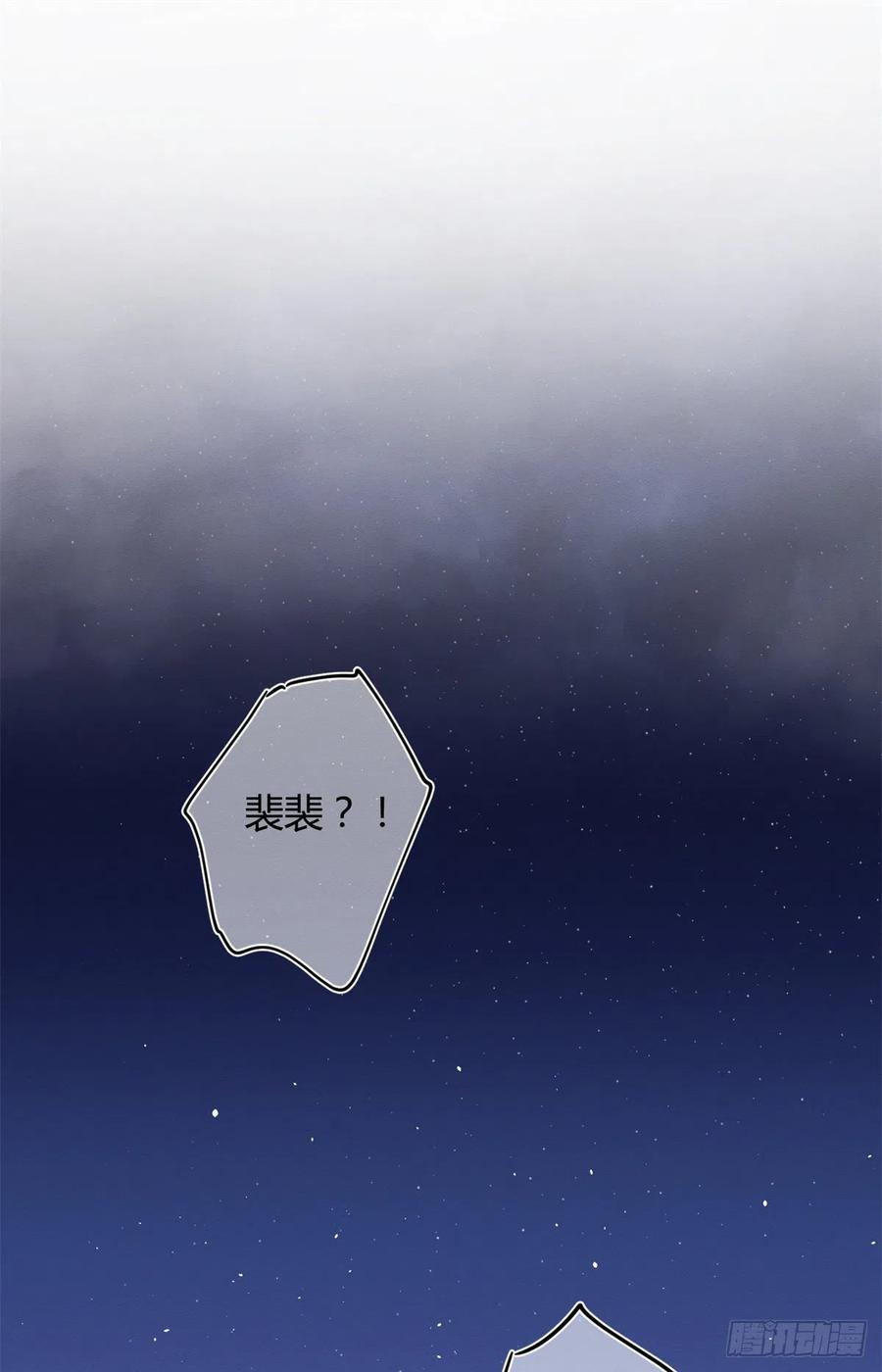 53 裴臻你变回来了？！38