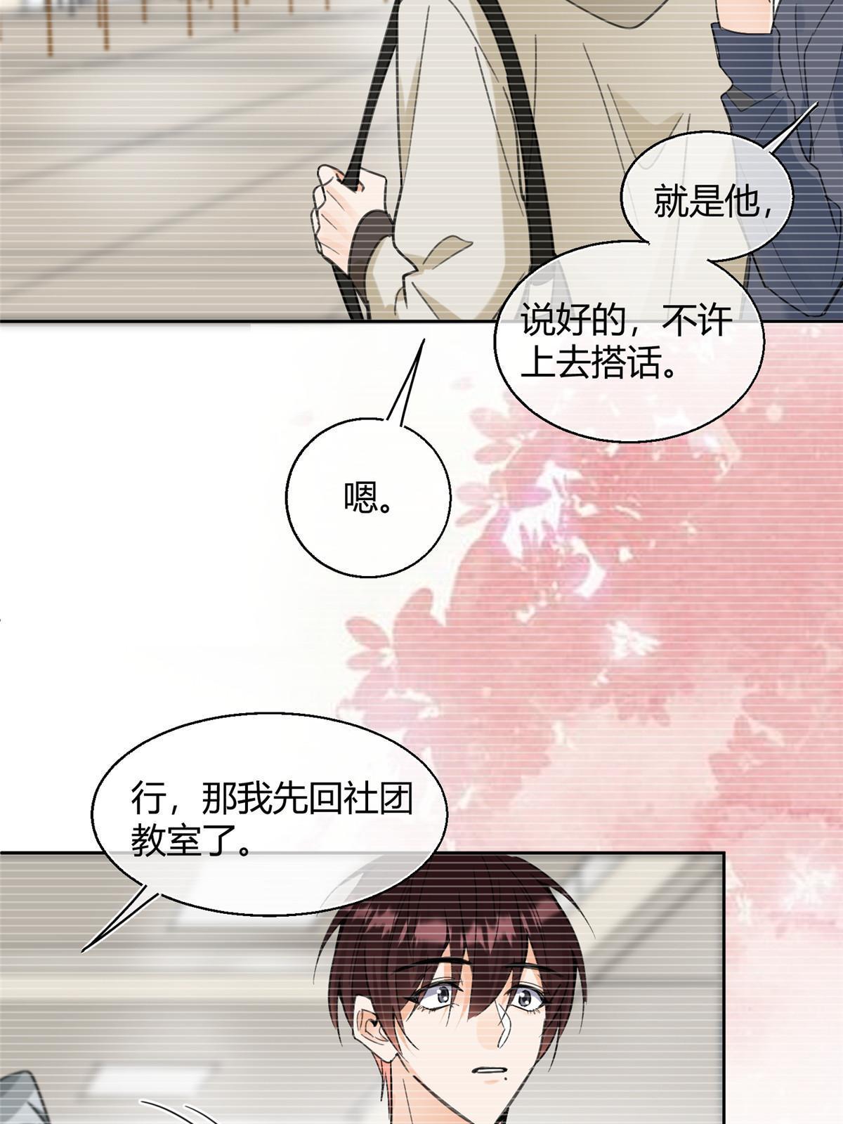 98 暗恋你很久了29