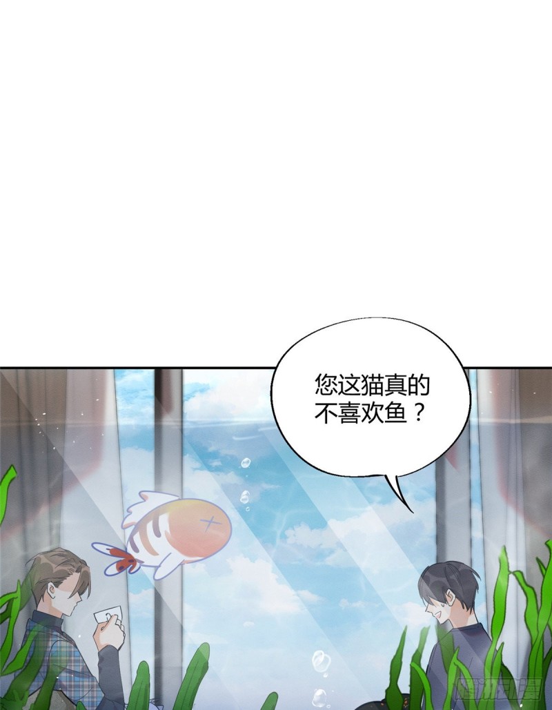 第24话 别冤枉他1