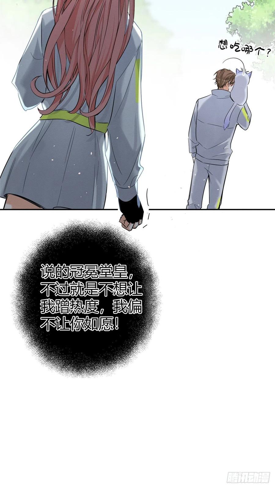 第42话 喜欢的模样8