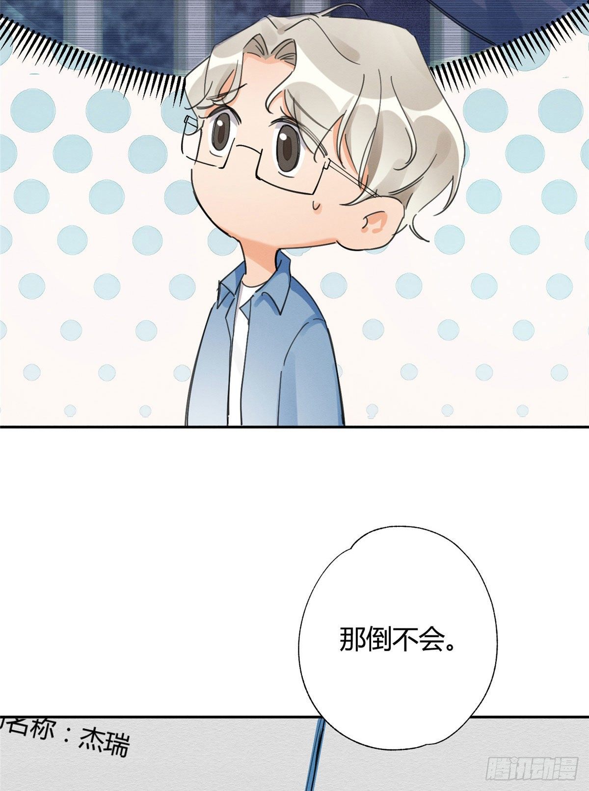 第3话 处理掉吧！16
