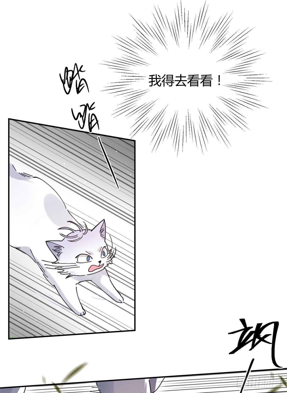 第16话 你哭了？41