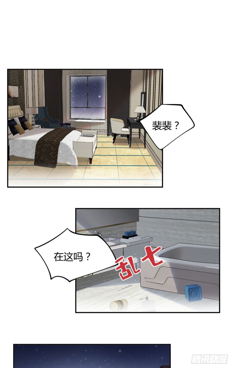 第26话 他爱的是我7