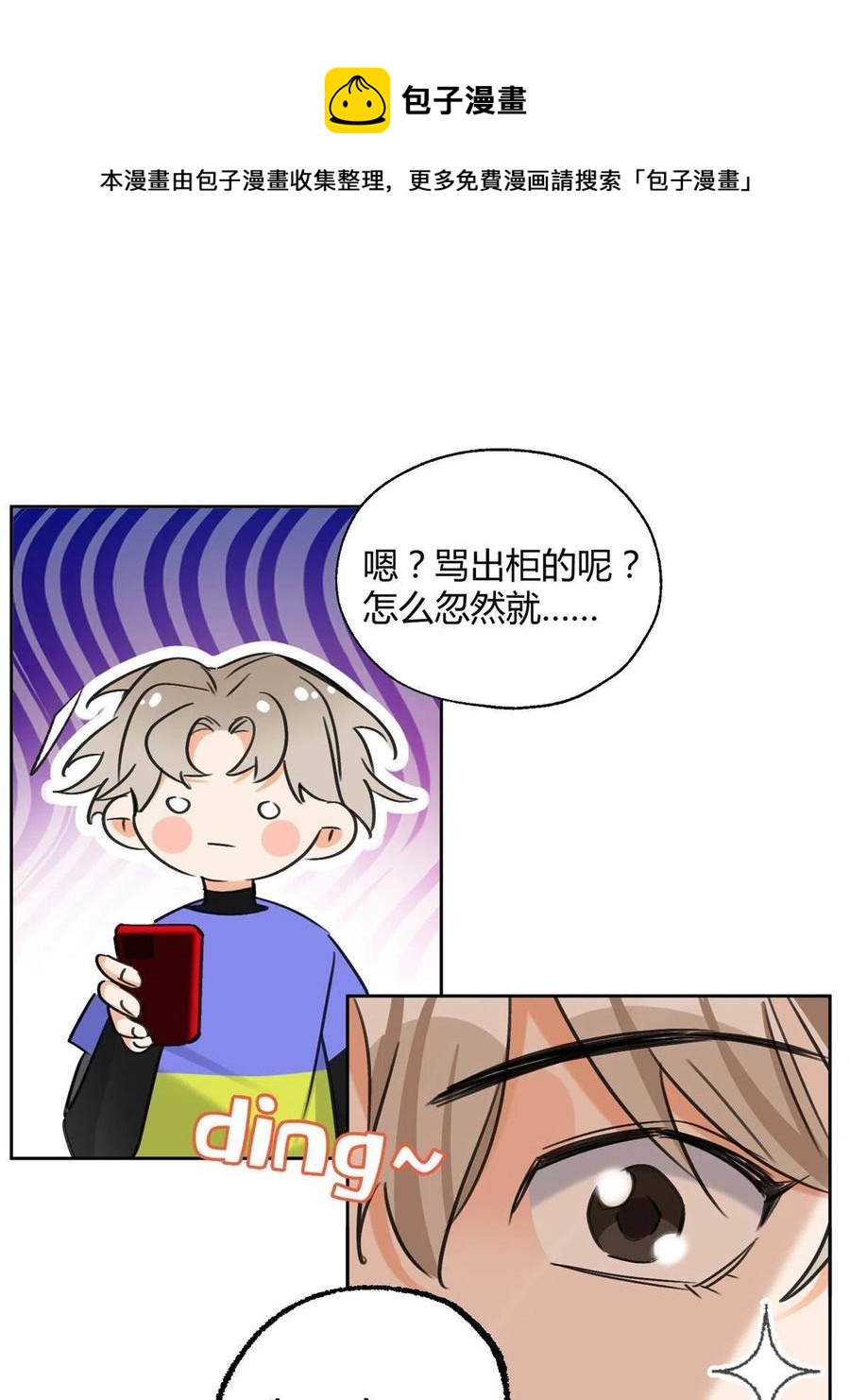 81 舆论危机反转52