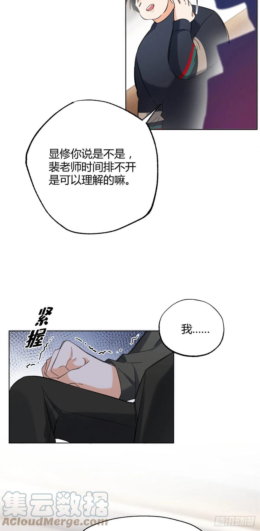 66 我老婆裴裴好帅18