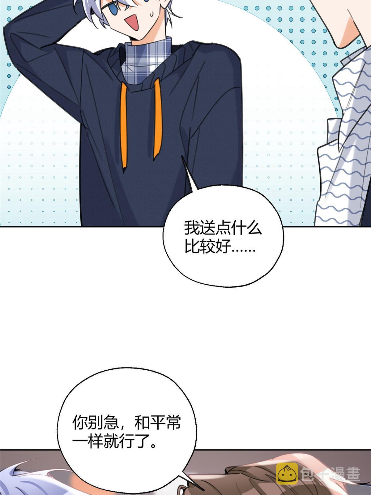 92 他竟然是…！？46