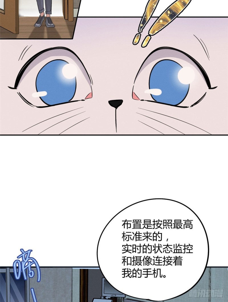 第37话 你就是裴臻20