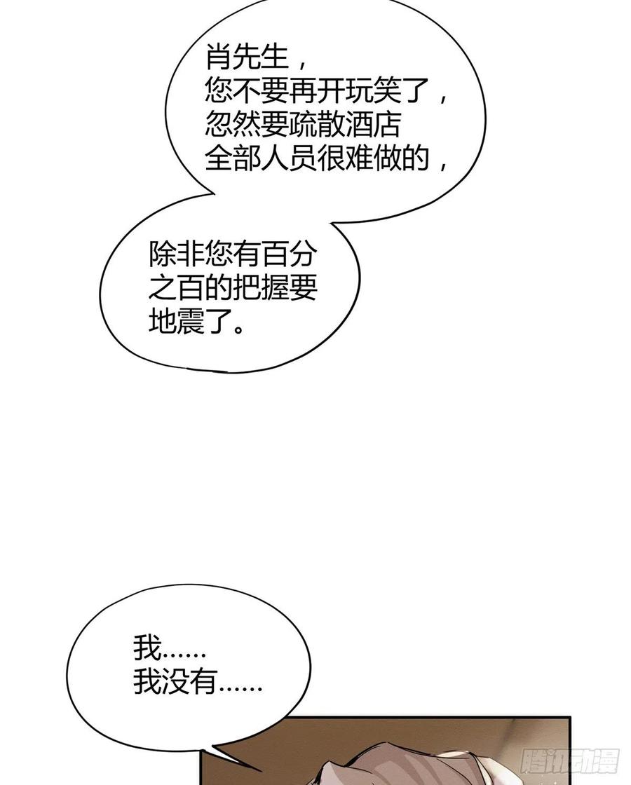 50 地震23