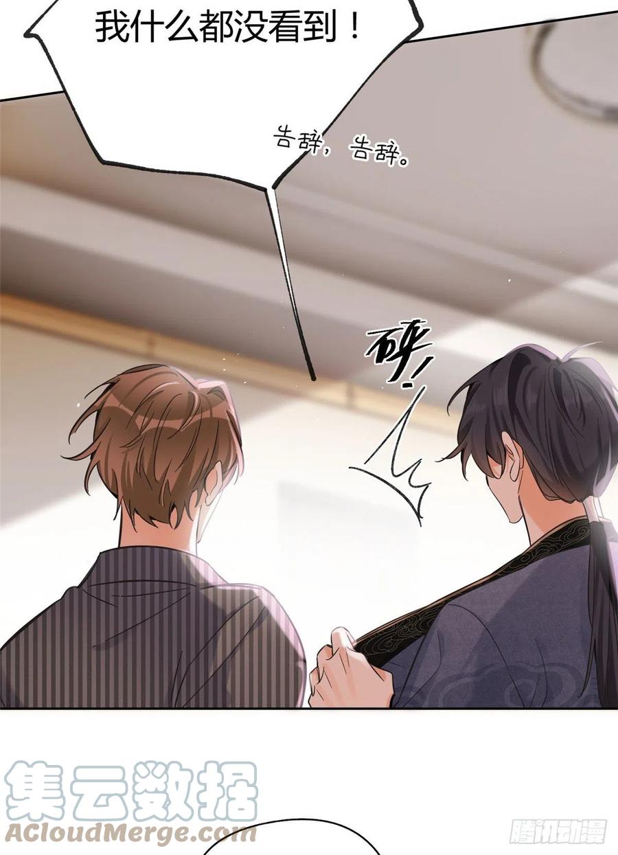 73 裴臻的准男友26