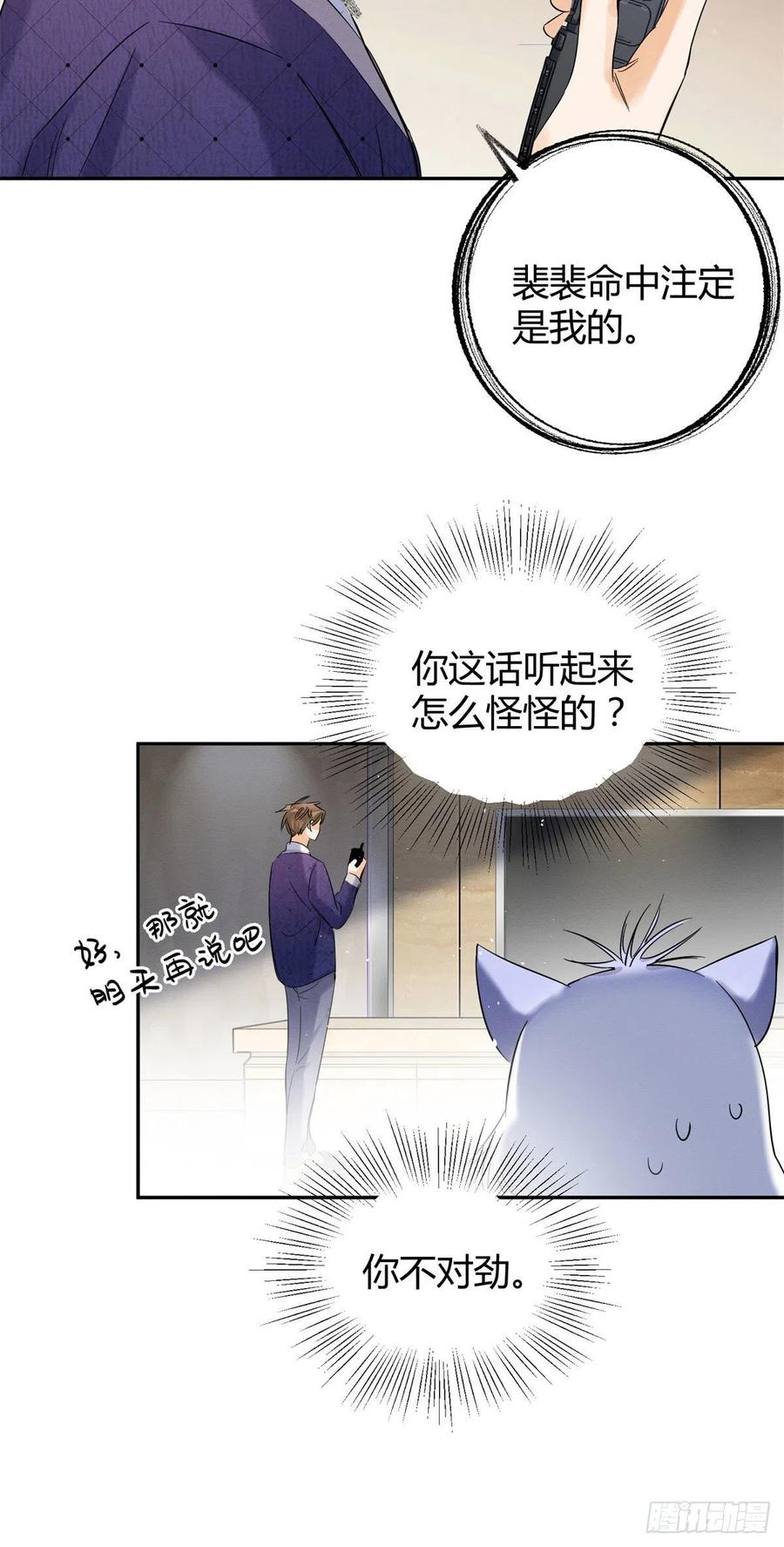 第43话  他喜欢我吗15