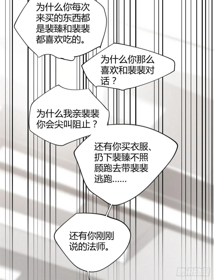 第36话 变成猫怎么恢复？33