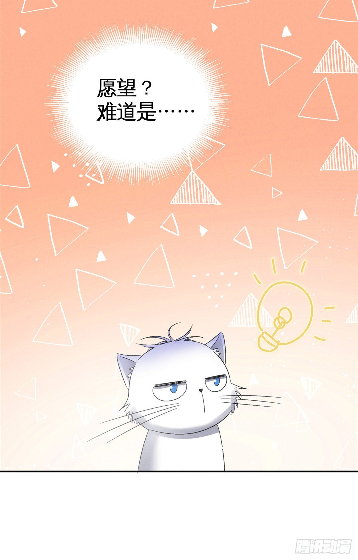 第3话 处理掉吧！26