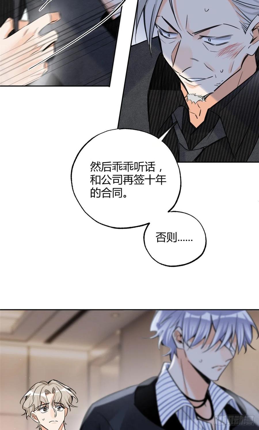 77 老婆出事了！23