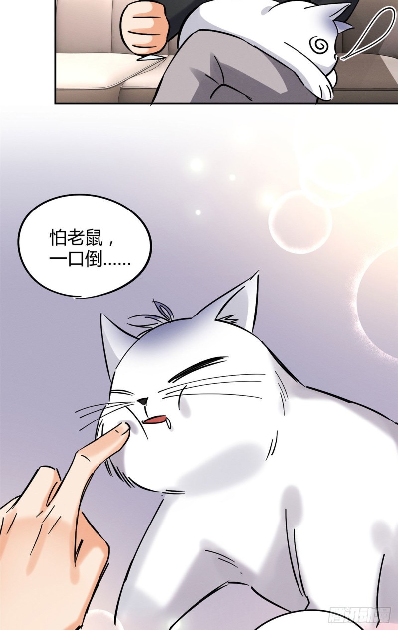 第18话 好哥哥30