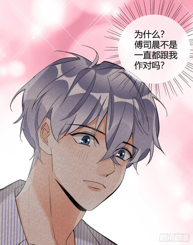 第37话 你就是裴臻24