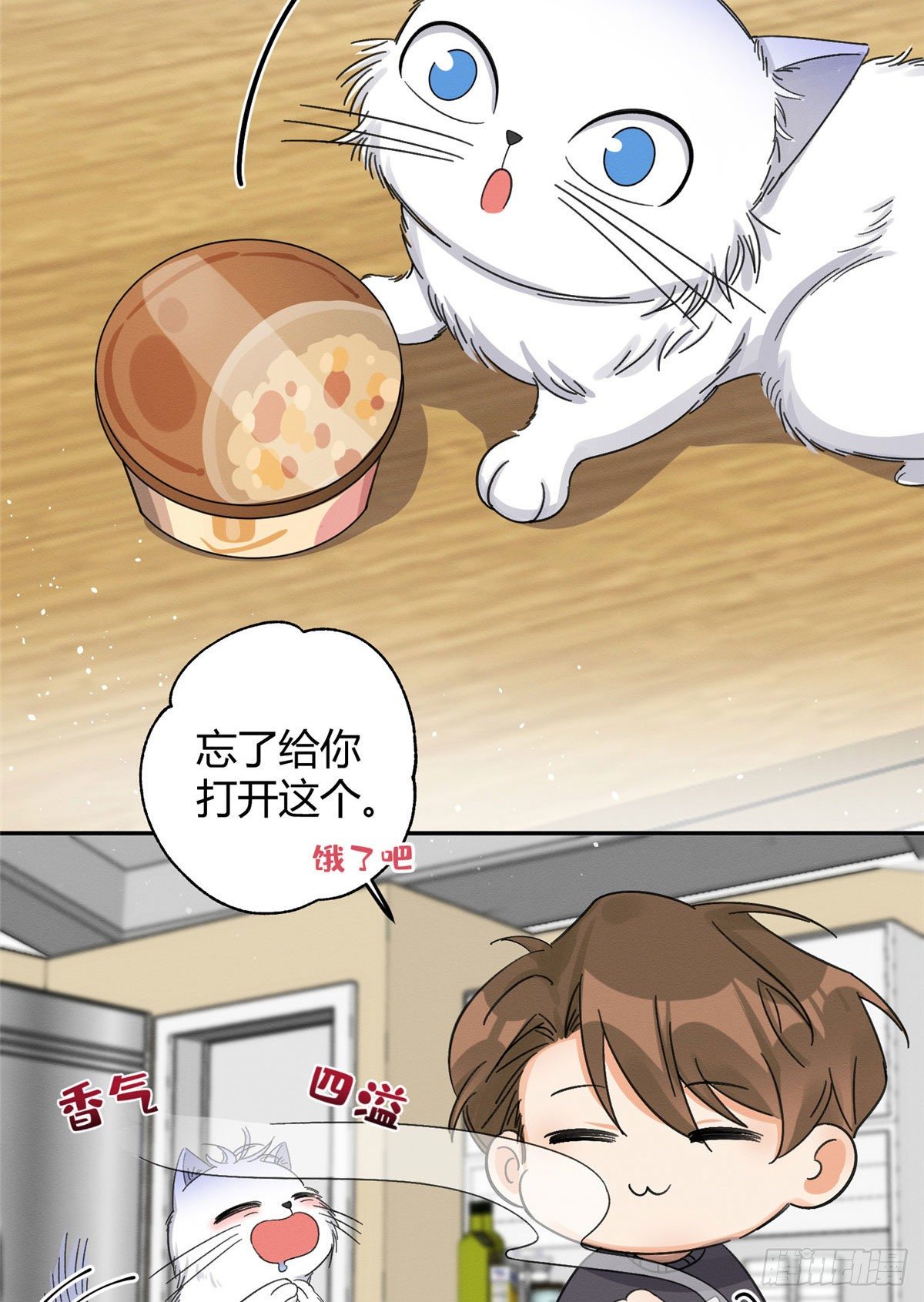 第7话 臭小子？39
