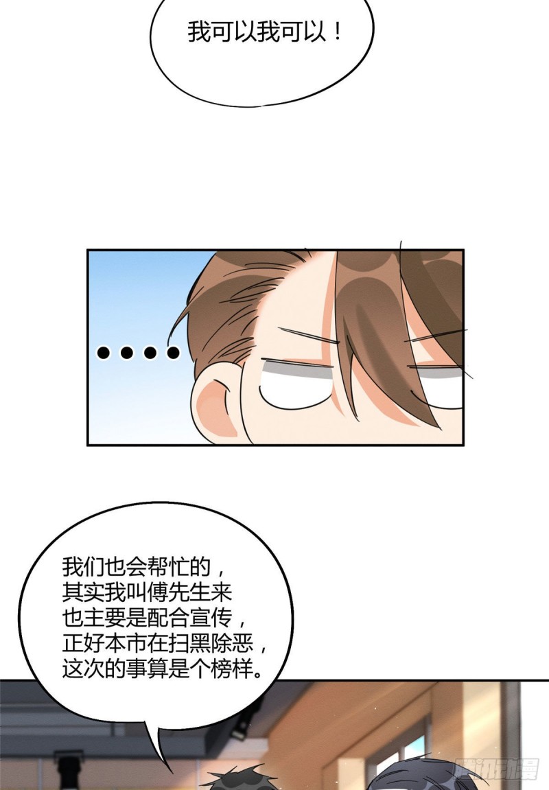 第19话 营业！17