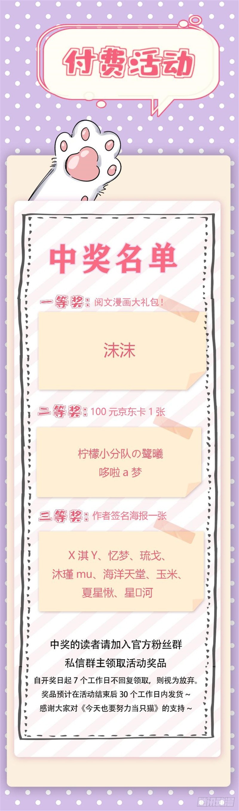 第21话 初吻40
